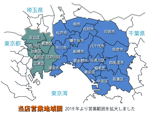 網戸取付営業地域 網戸ショップあらさき 網戸取付営業地域 網戸ショップあらさき
